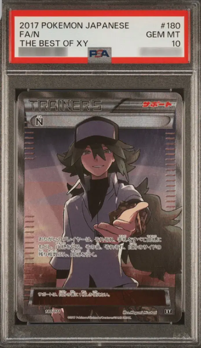 포켓몬 카드 N XY-BEST 180/171 PSA10 | 브랜드 중고거래 플랫폼, 번개장터